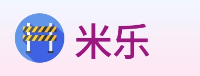 米乐 logo